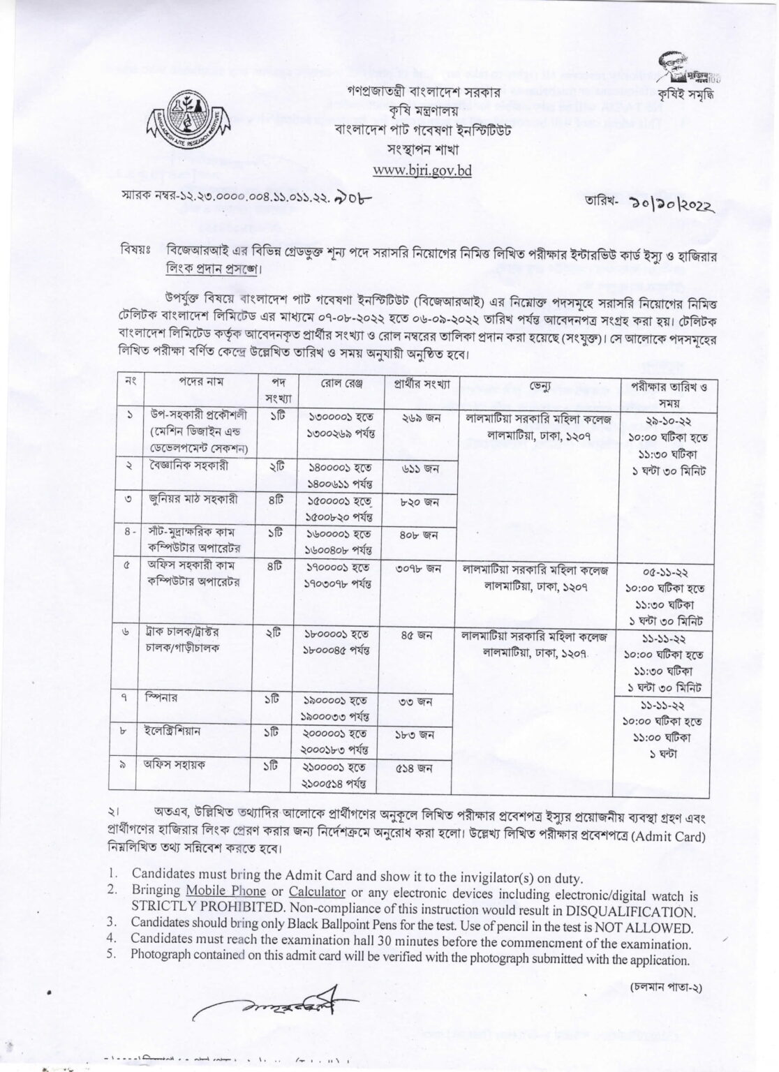 Bangladesh-Jute-Research-Institute-BJRI-Exam-Seat-Plan-2022-PDF-1-1116x1536
