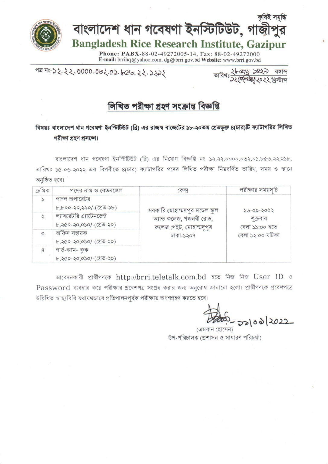 Bangladesh-Rice-Research-Institute-New-Exam-Seat-Plan-2022-PDF-1-1087x1536