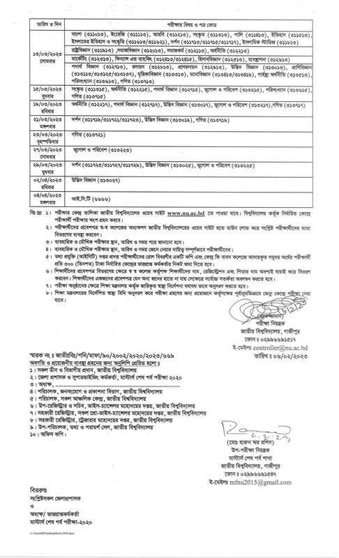 NU-Masters-Final-Year-Exam-Revised-Routine-2023-PDF-2