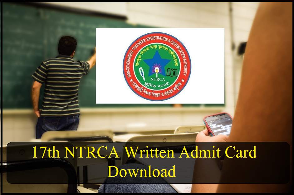 17th NTRCA Written Admit Card Download