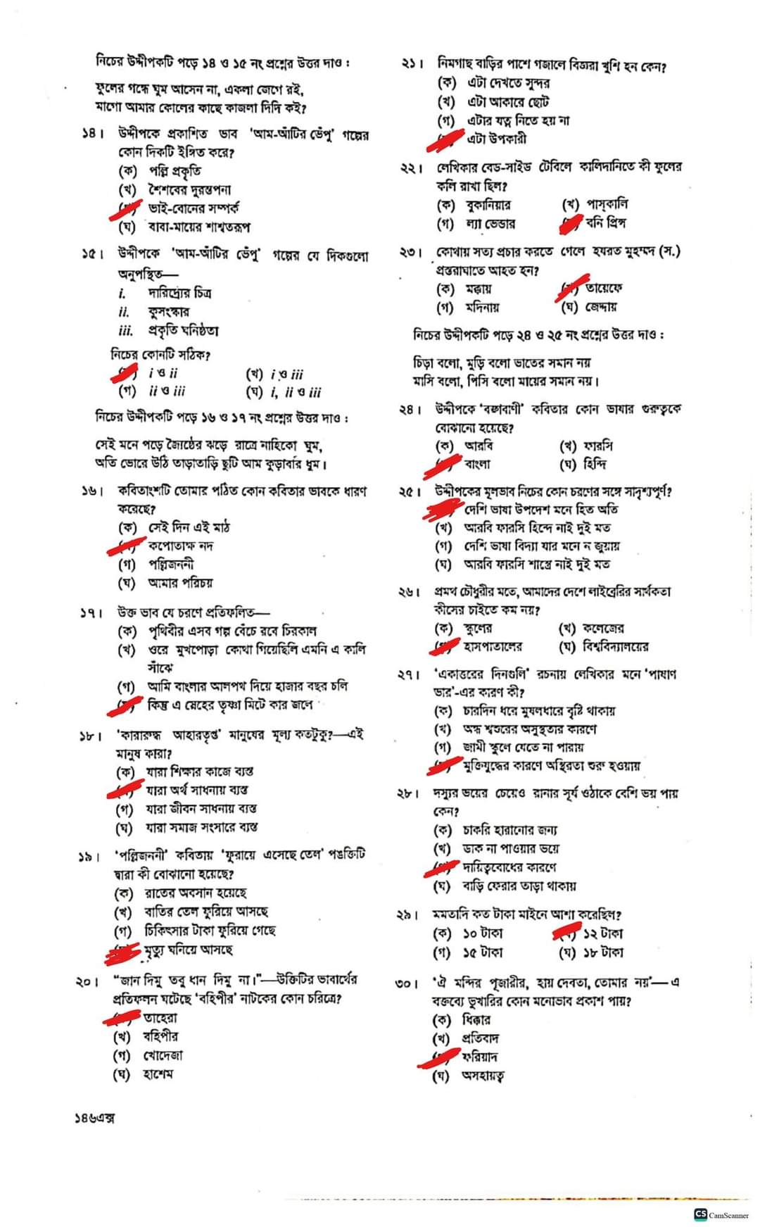 ssc-bangla-1st-paper-question-solution dhaka board
