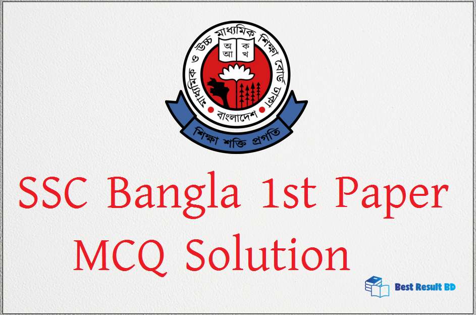 SSC Bangla 1st Paper MCQ Solution