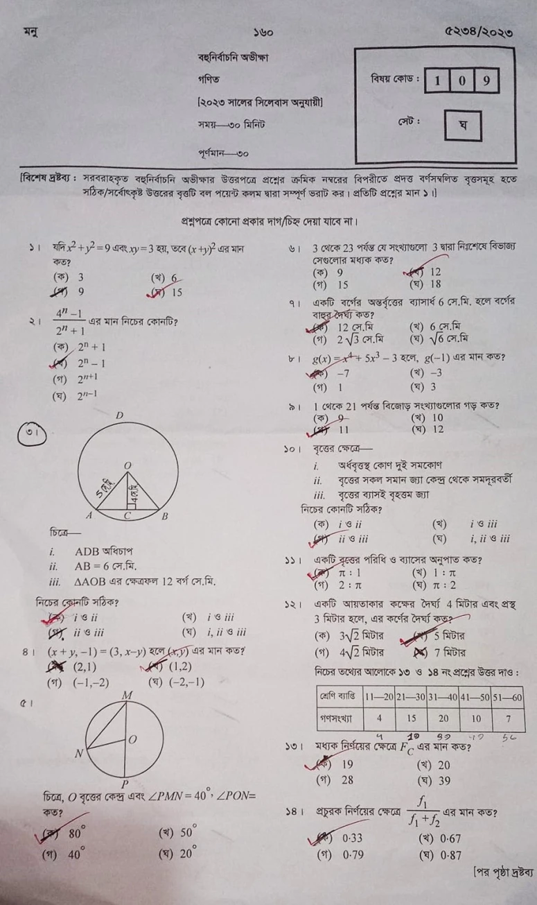 Raj math - 1