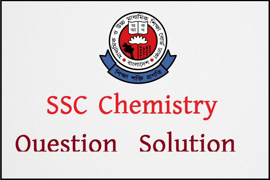 SSC Chemistry Question Solution