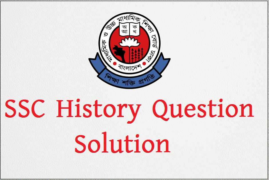 SSC History Question Solution