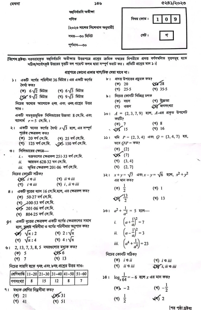 dhaka math - 1