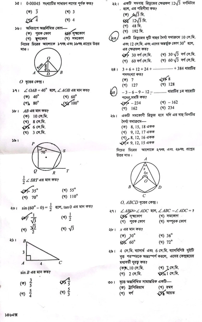dhaka math - 1