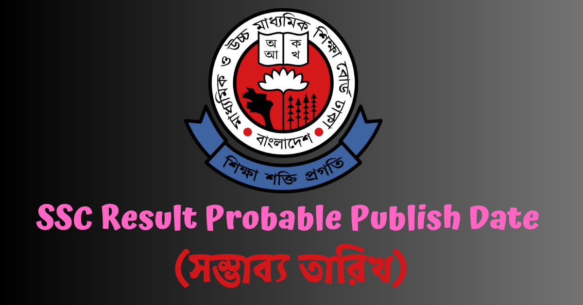 SSC Result 2023 Probable Publish Date