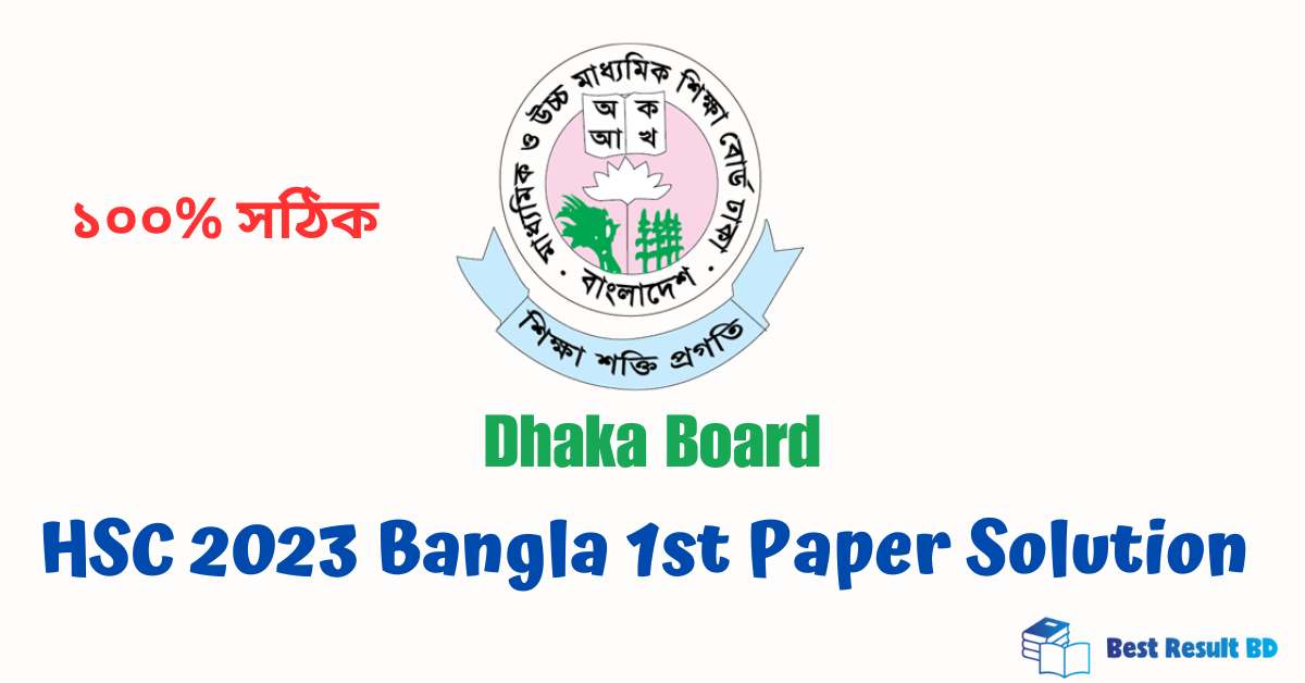 Dhaka Board HSC Bangla 1st Paper Question Solution 2023