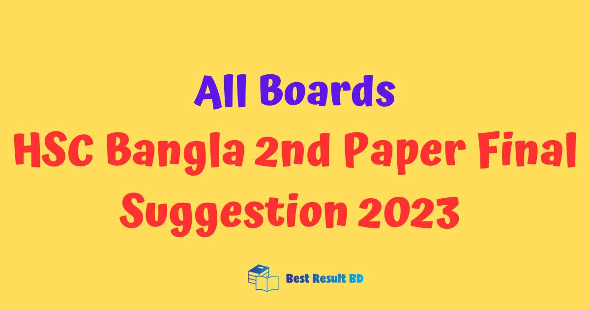 HSC Bangla 2nd Paper Final Suggestion 2023