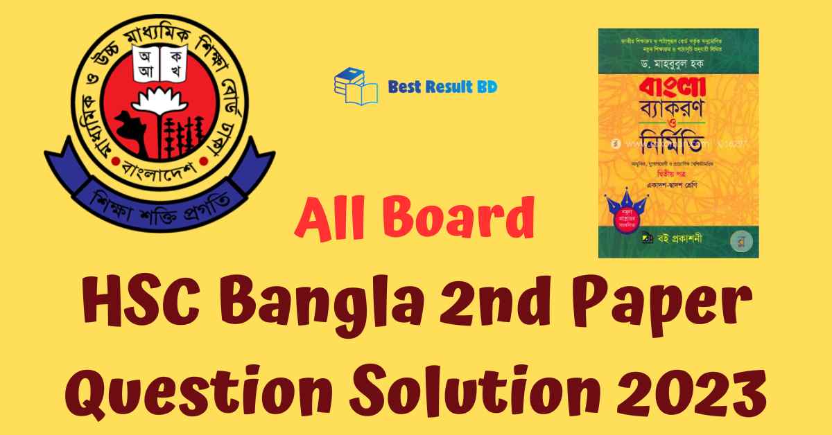 HSC Bangla 2nd Paper Question Solution 2023