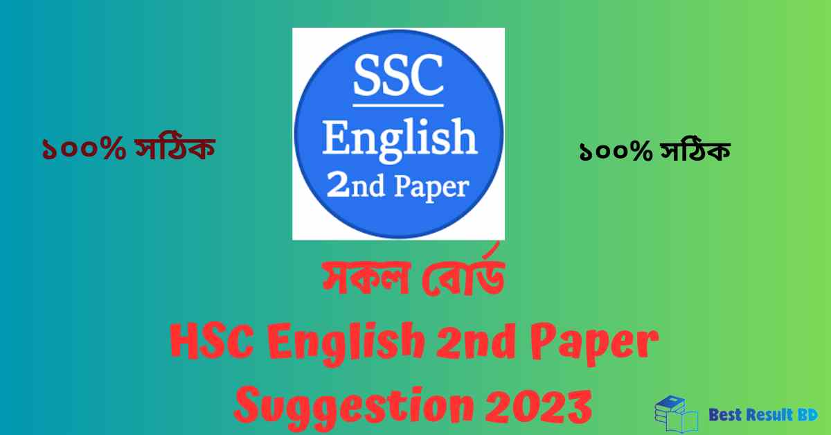 HSC English 2nd Paper Suggestion 2023