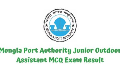 Mongla Port Authority Exam Result