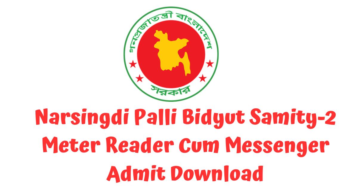 Narsingdi Palli Bidyut Samity-2 Meter Reader Cum Messenger Admit Download