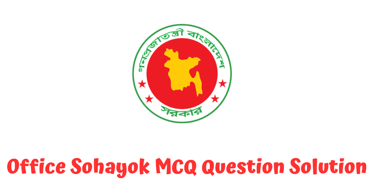Office Sohayok MCQ Question Solution