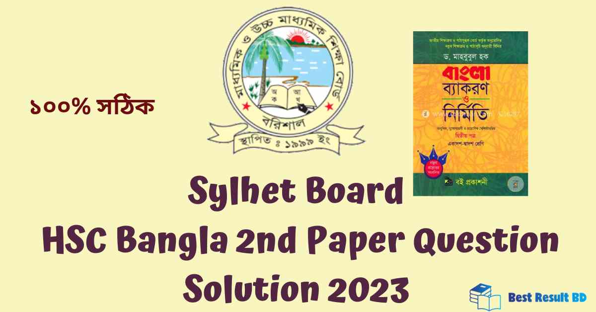 Sylhet Board HSC Bangla 2nd Paper Question Solution 2023