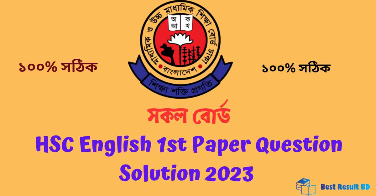 hsc english 1st paper question solution 2023