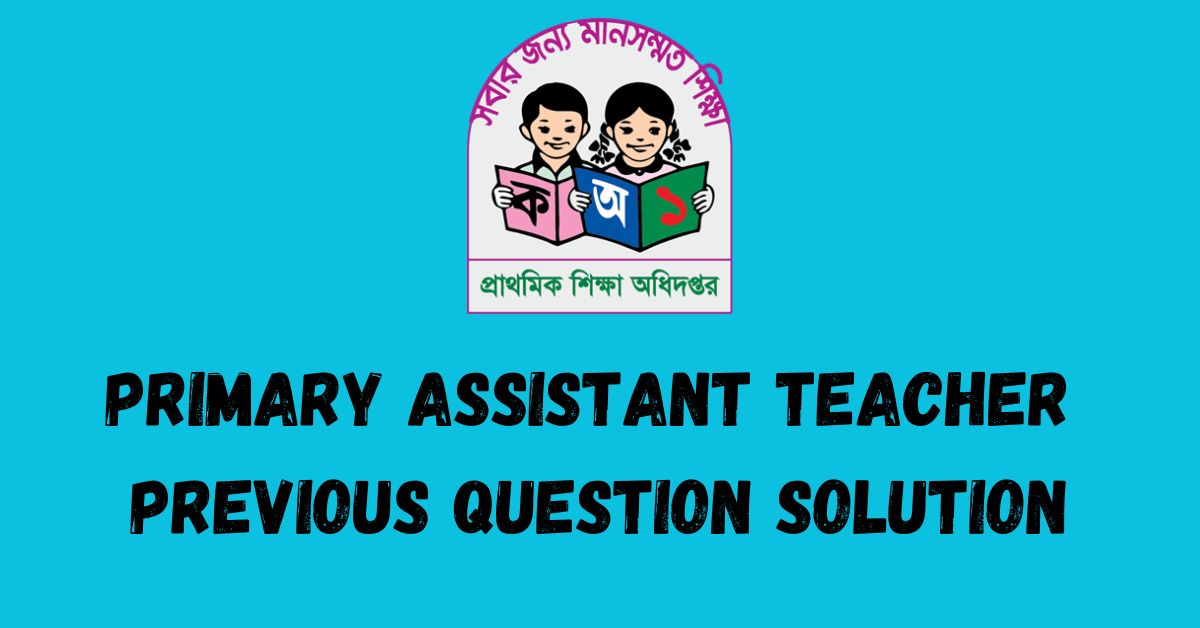 Primary Assistant Teacher Previous Question Solution 2024