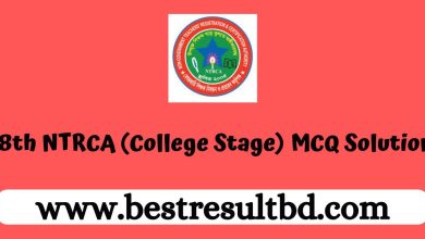 18th NTRCA (College Stage) MCQ Solution 2024